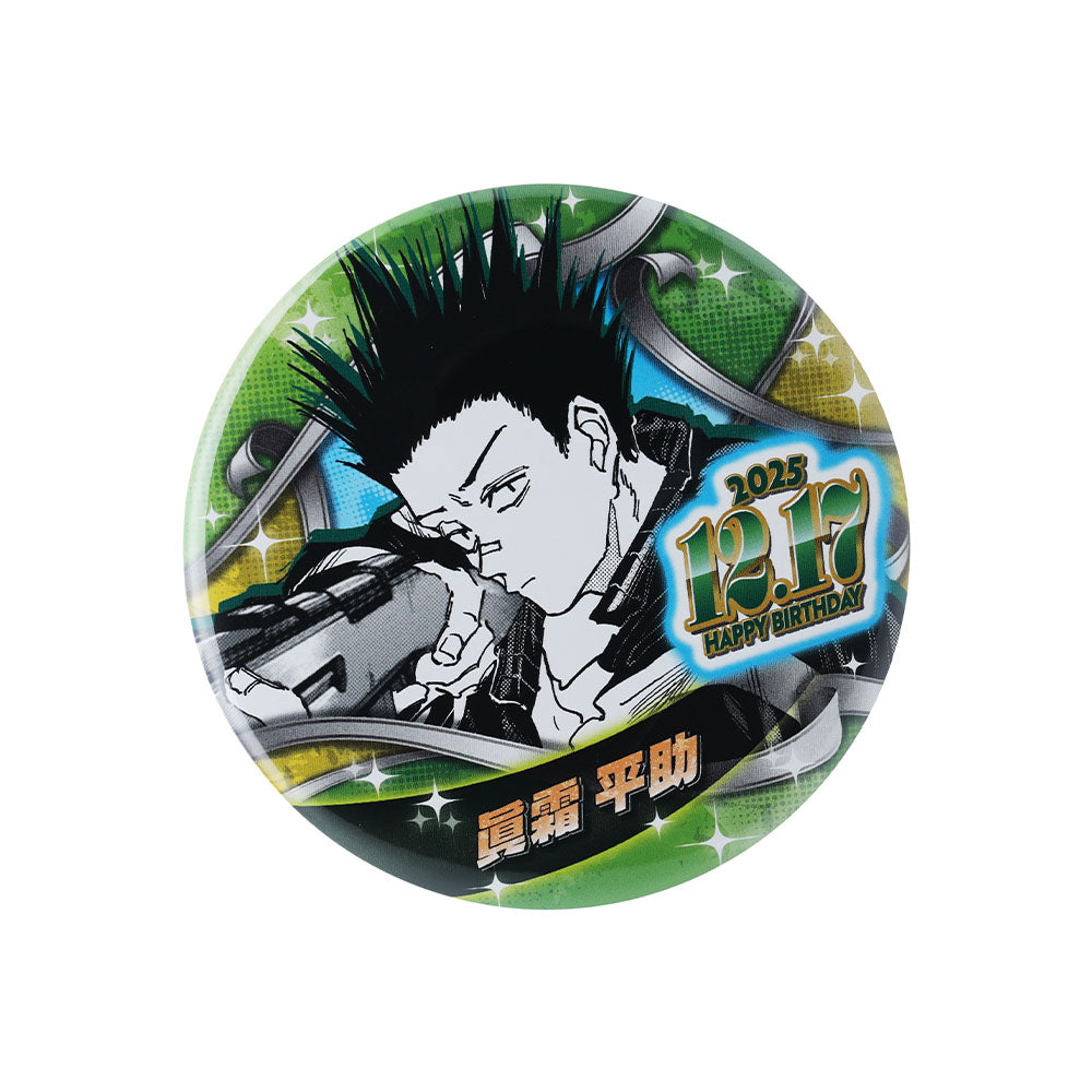SAKAMOTO DAYS』バースデイ缶バッジ 眞霜平助 – JUMP SHOPオンライン