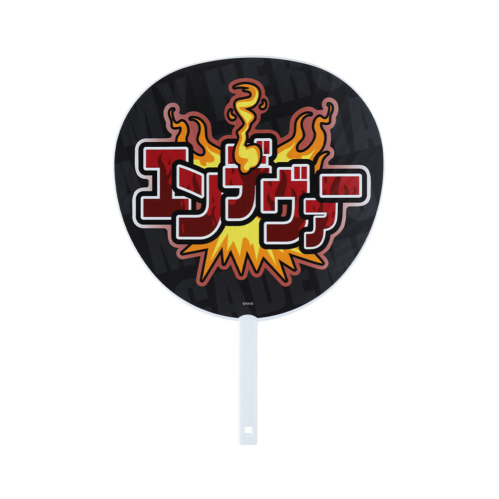 僕のヒーローアカデミア』ヒーロー応援ジャンボうちわ エンデヴァー