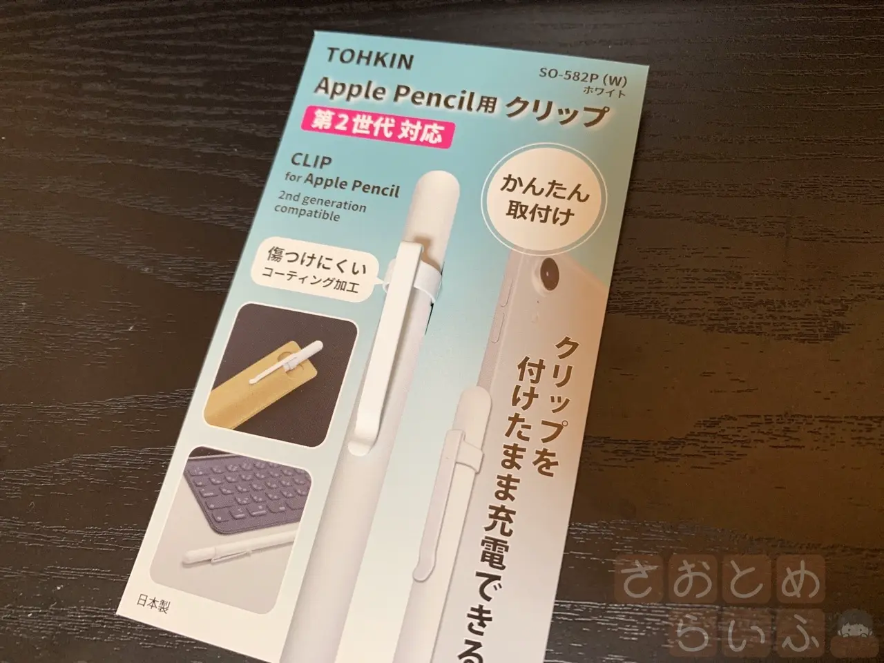 これが欲しかったんや！ApplePencil2用に設計された白いクリップ「SO