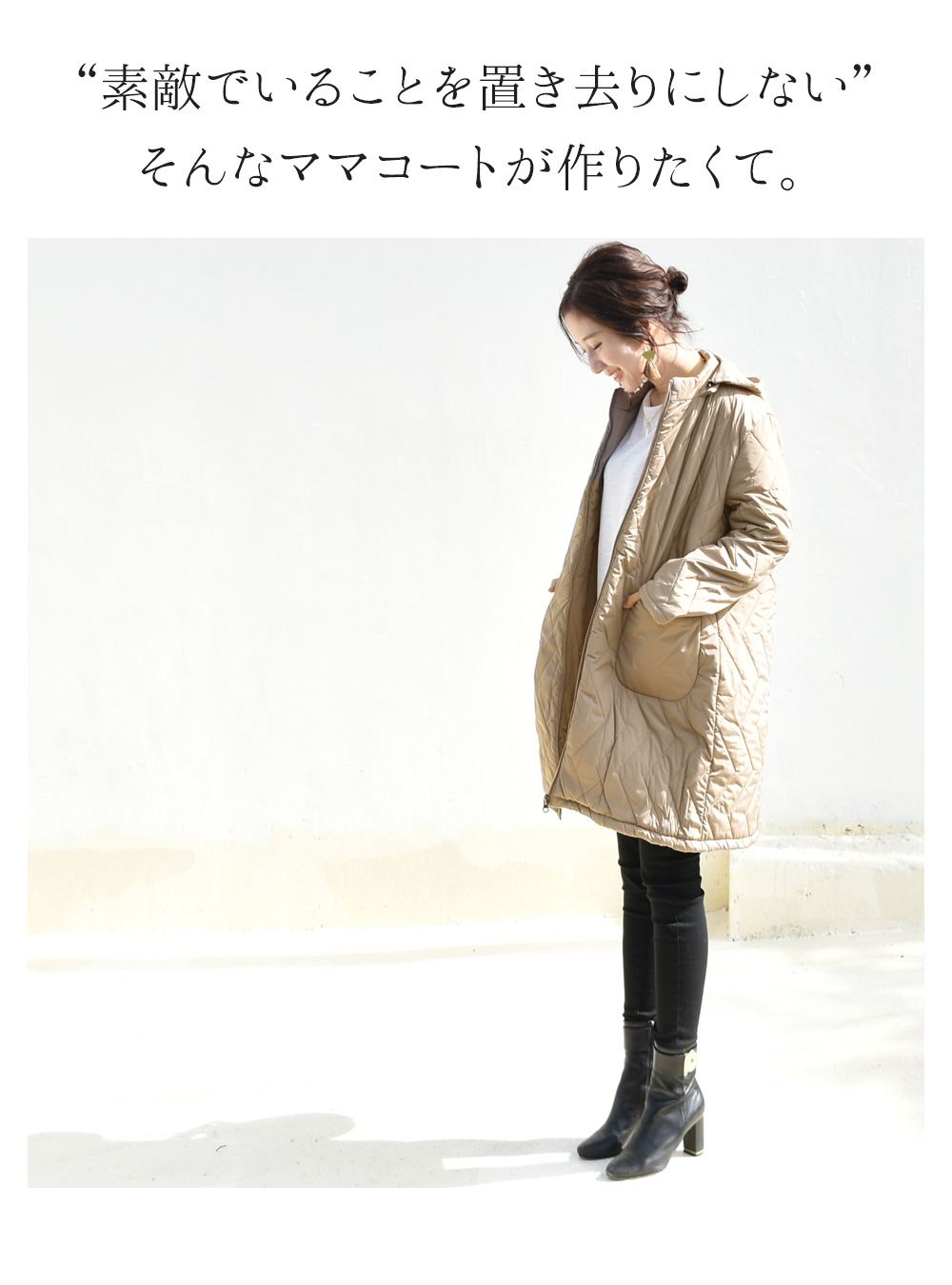 特集】授乳服＆マタニティー服「ミルクティーアイテムスペシャルコラム