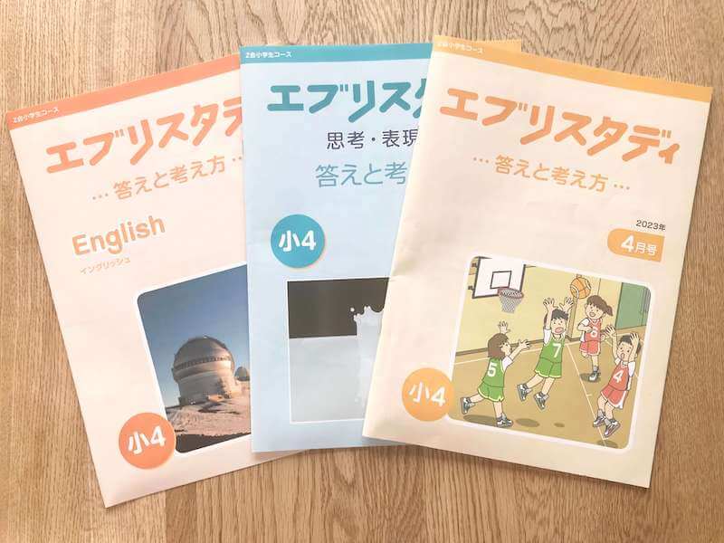 Z会小学生コース4年生を徹底レビュー！考える力・記述力を鍛えるのに