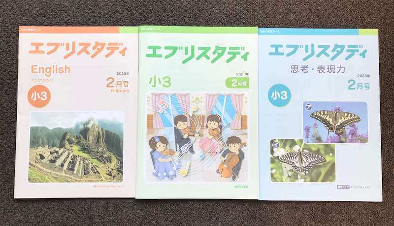 Z会小学生コース3年生を徹底解説】高みを目指すならハイレベルが
