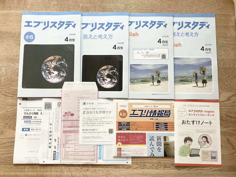 Z会小学生コース5年生を徹底解説！受講5年目のリアルな感想も公開