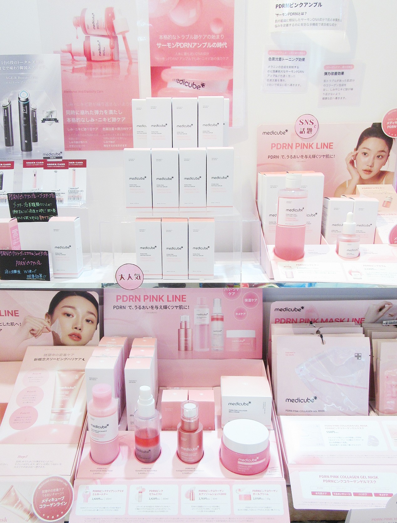 MEDICUBE ブースタープロ＆ピンクアンプル | ZAKKA & COSME じゅん TONAMI