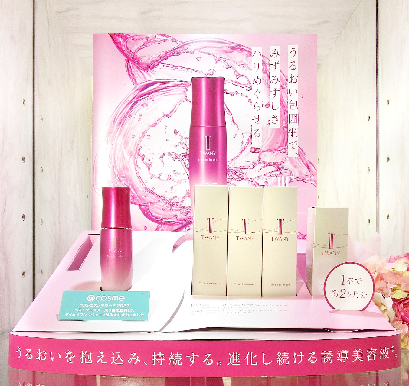 トワニー タイムリフレッシャーⅥ ラージサイズ | ZAKKA & COSME