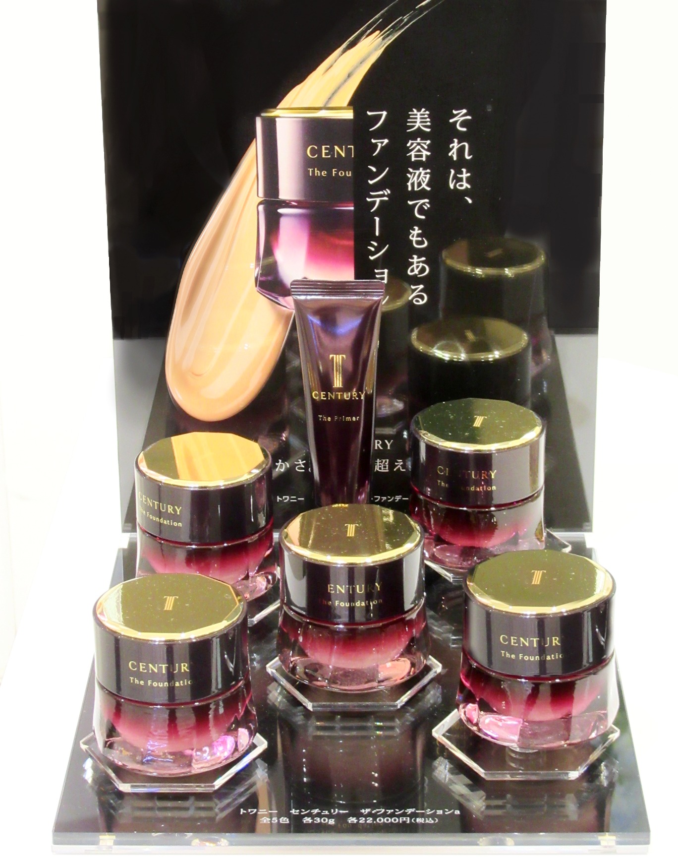 トワニー センチュリー ザ・ファンデーションa | ZAKKA & COSME じゅん