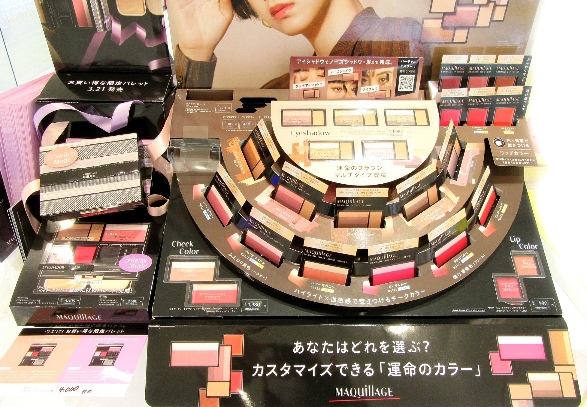 マキアージュ ドラマティックアイカラー＆限定パレット | ZAKKA