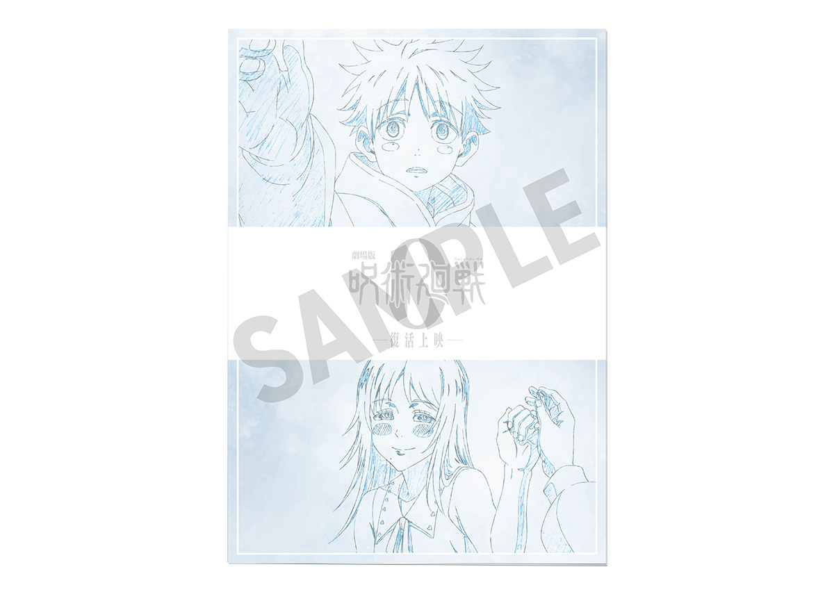 劇場版呪術廻戦0 出前館 非売品 出前館』、『劇場版 呪術廻戦 0』と