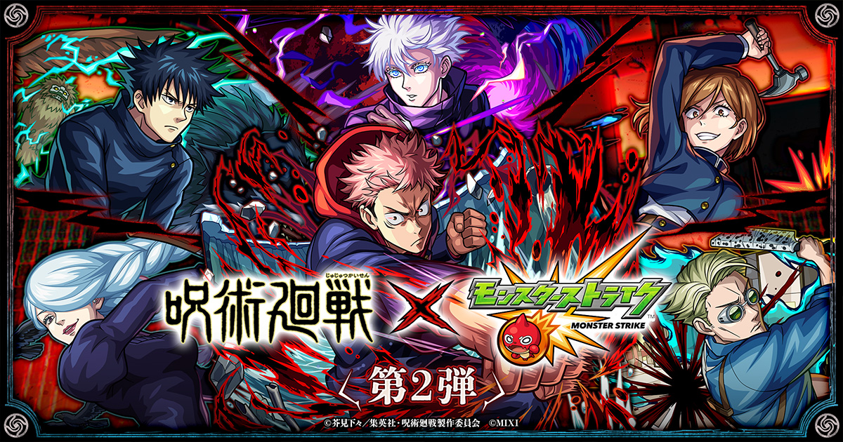 NEWS｜TVアニメ「呪術廻戦」公式サイト