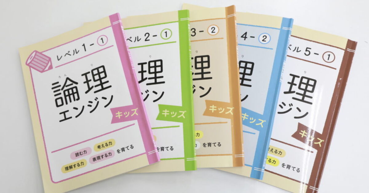 【塾教材】論理エンジン レベル4①〜レベル6② テスト問題CDROM付き キッズ