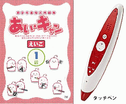 あい・キャン 英語 1級～24級 | 塾まるごとネット