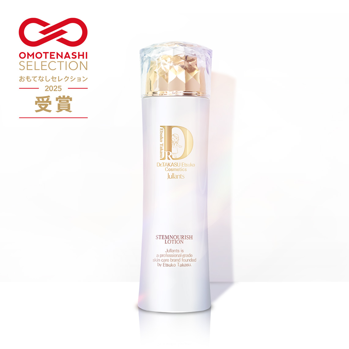 ドクターズコスメ高須英津子開発Jullants【ジュランツ】 / ステム