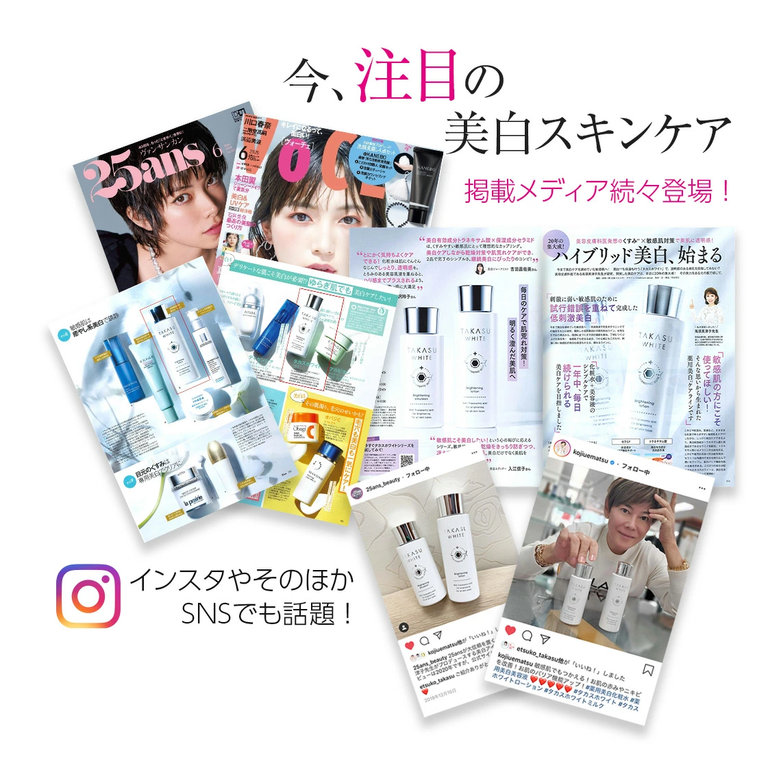 ドクターズコスメ高須英津子開発Jullants【ジュランツ】 / タカス