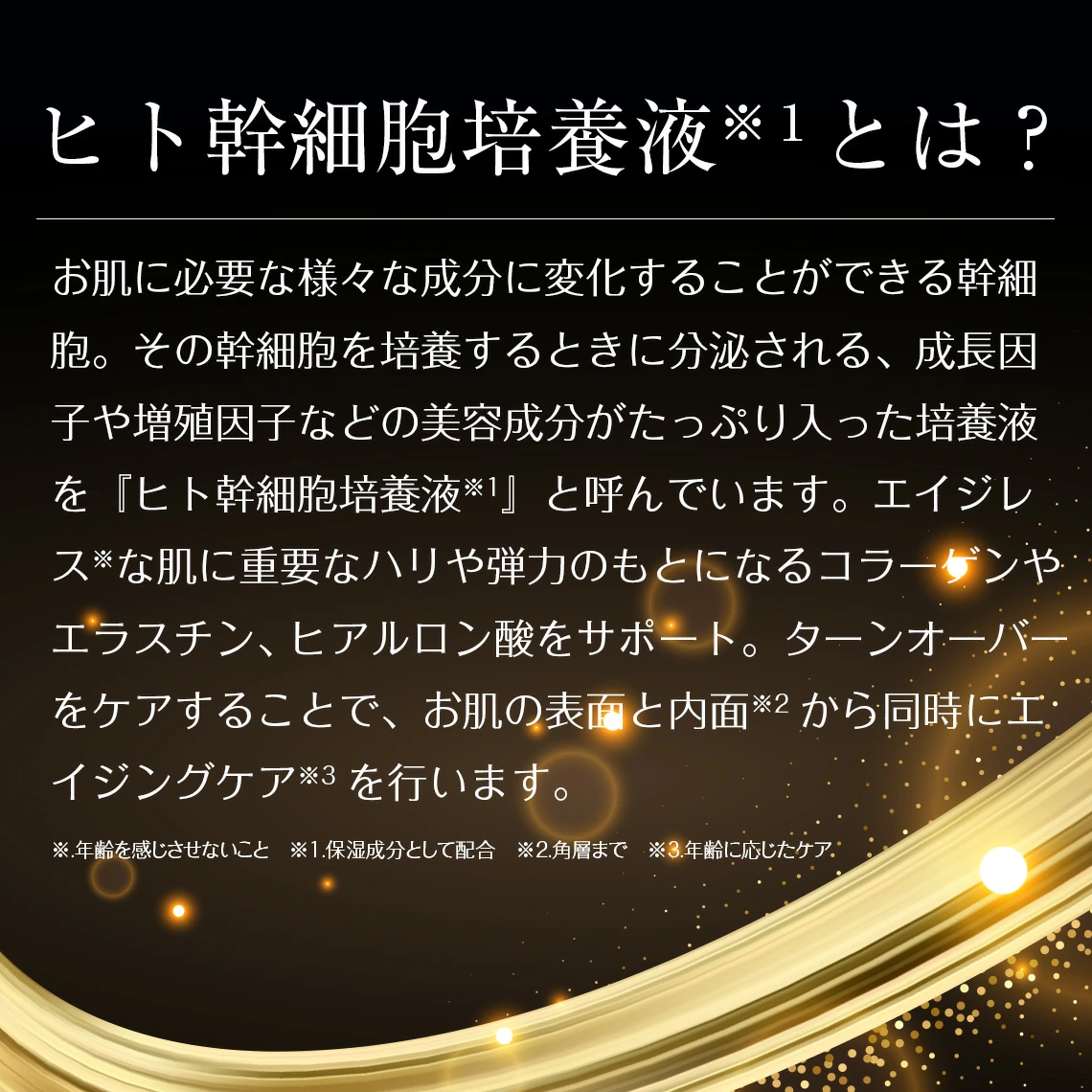 ドクターズコスメ高須英津子開発Jullants【ジュランツ】 / ステム