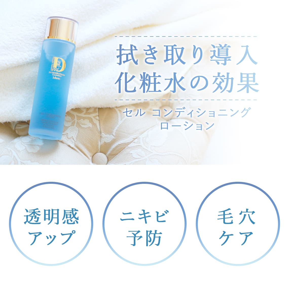 ドクターズコスメ高須英津子開発Jullants【ジュランツ】 / セル