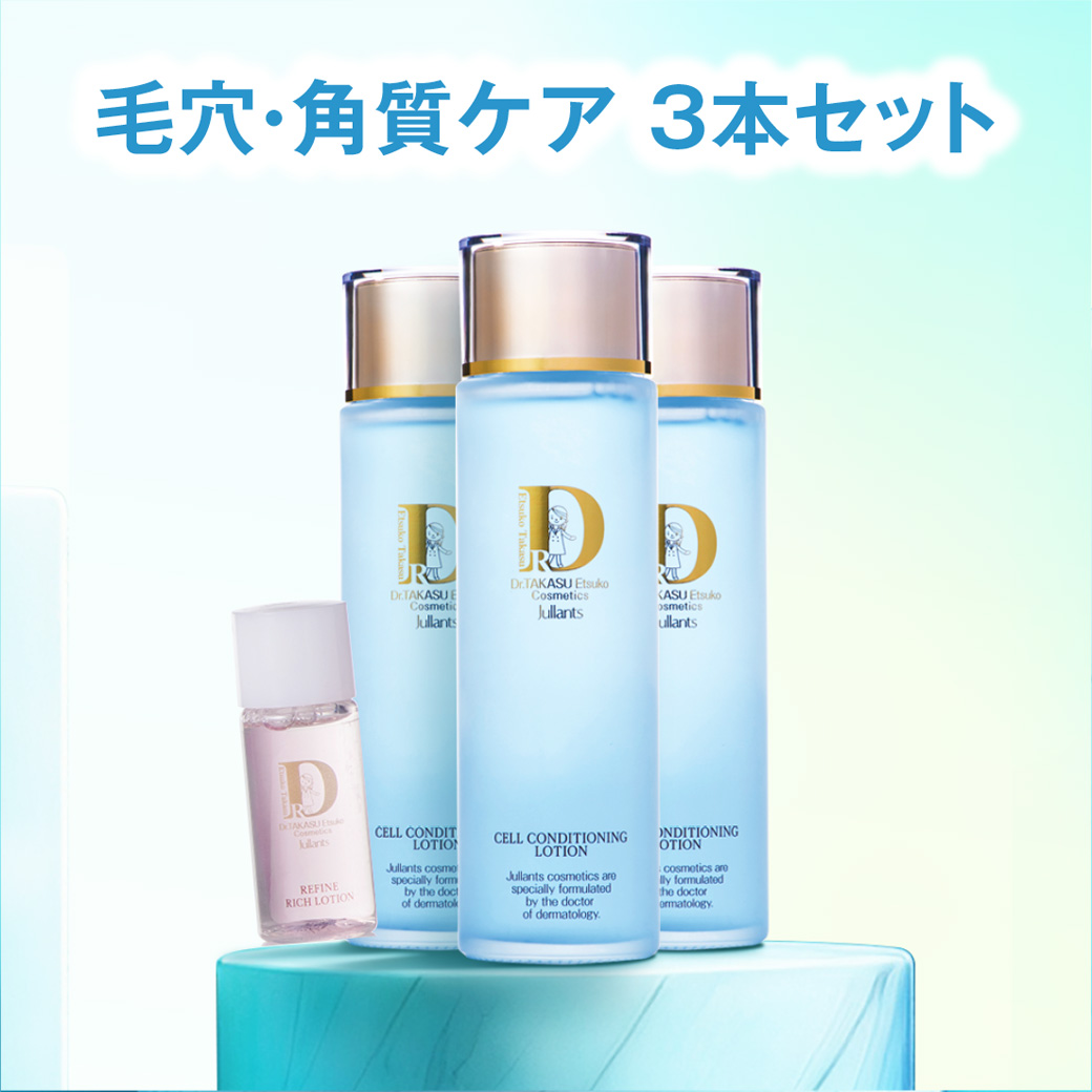 ドクターズコスメ高須英津子開発Jullants【ジュランツ】 / 全商品