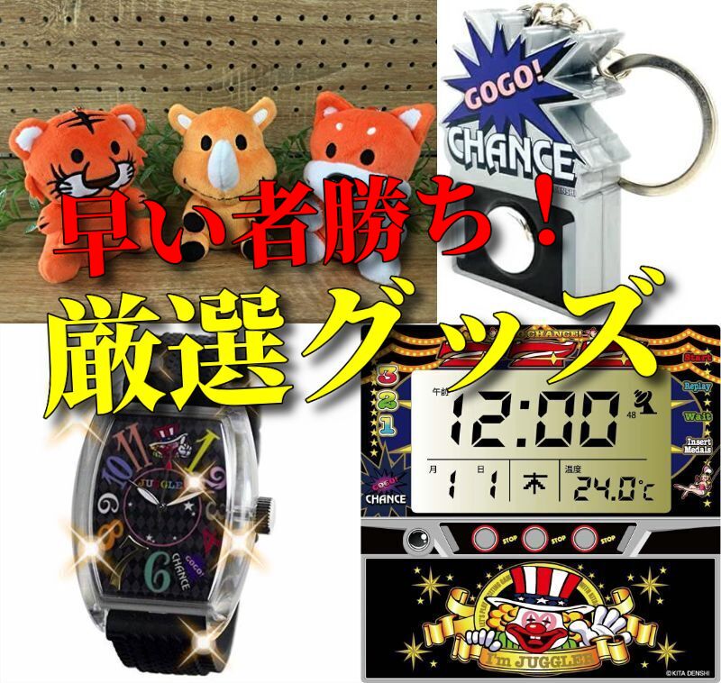 4号機ハイパージャグラー難有り 4号機ジャグラーシリーズの種類や機種