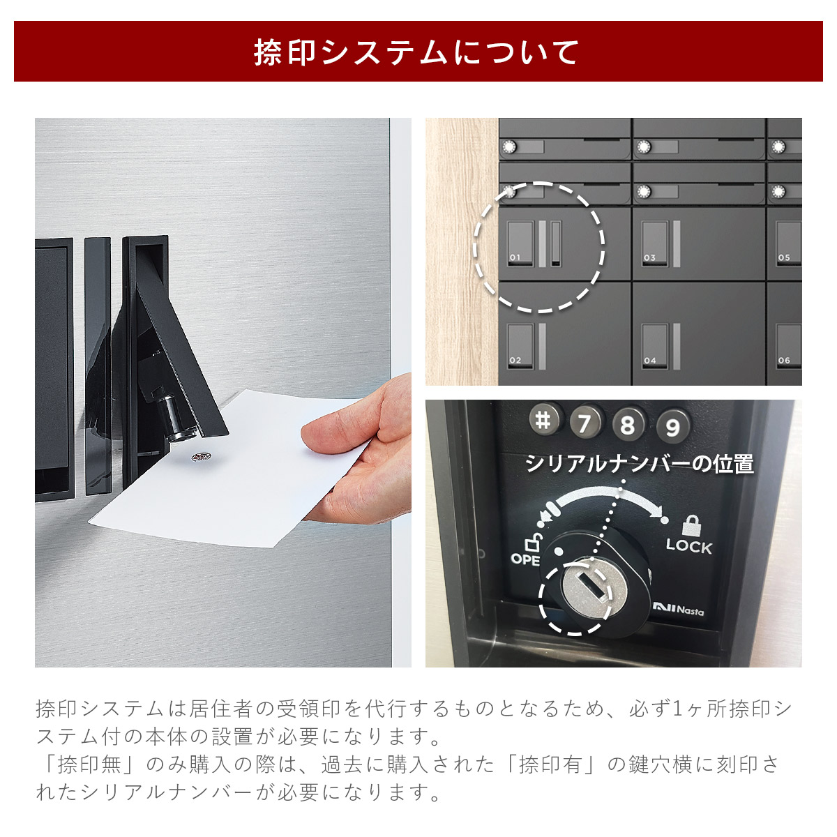 ナスタ 宅配ボックス プチ宅 W280 前入前出/アナログキー・防水タイプ