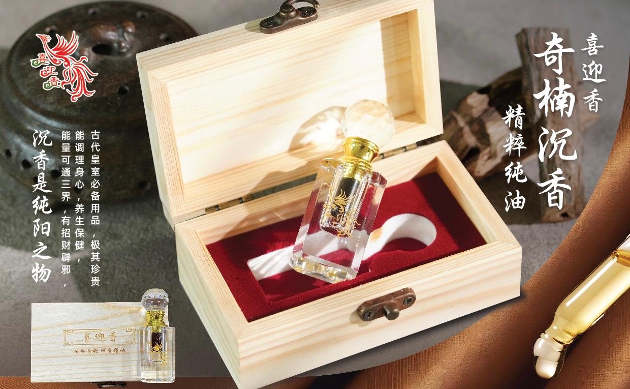 奇楠沉香2小时盘香Incense Coil RM90 - 喜迎香.沉香Six Incense Agarwood