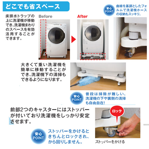 EC760｜テクノテック洗濯機置き台[イージーキャスター][幅562mm〜760mm]