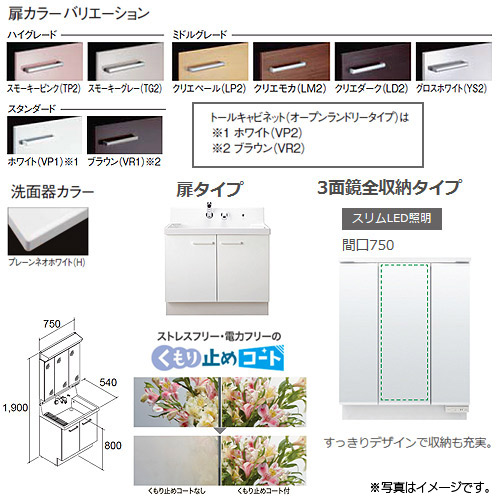 AR3N-755SY/***H+MAR2-753TXSU｜LIXIL【SALE】洗面化粧台セット ピアラ