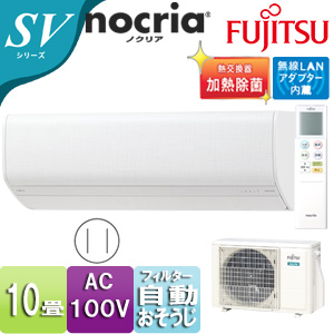 AS-SV28K-W+AO-SV28K｜富士通ゼネラルルームエアコン[SVシリーズ][100V]