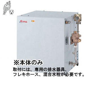 EHPN-H25N2｜LIXILゆプラス小型電気温水器[タンク容量25リットルタイプ