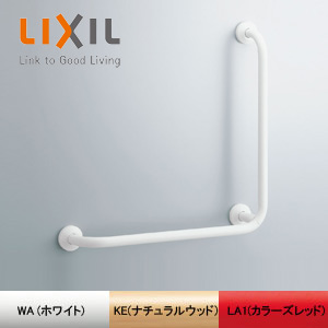 KF-920AE70D12J｜LIXIL手すり[壁固定][L型]