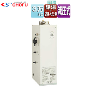 KIB-3865FG｜CHOFU石油ふろ給湯器[本体+FF用給排気筒付属][給湯+追いだき]