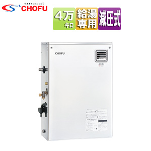 IBF-4567SG｜CHOFU石油給湯器[本体のみ][給湯専用]