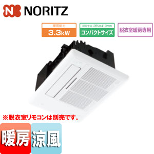 SD-3300UNC-BL｜ノーリツ｜脱衣室暖房機[温水式][天井埋込型][脱衣室用