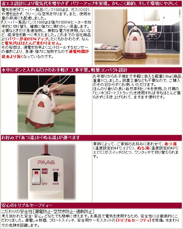 P05F07R｜住設ドットコム風呂バンス1000[風呂用電気ヒーター][簡単追い