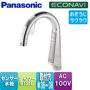 QS01FPSWTEA｜パナソニックキッチン用蛇口 ラクシーナ[台][自動水栓]