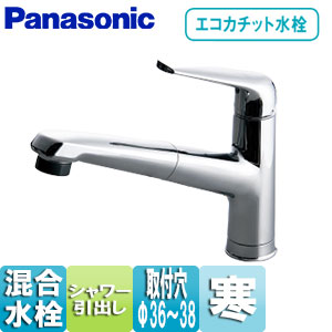 QS04FPSNE｜パナソニックキッチン用蛇口 ラクシーナ[台][混合水栓]