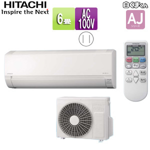 RAS-AJ22L(W)+RAC-AJ22L｜日立【SALE】ルームエアコン[AJシリーズ][100V]
