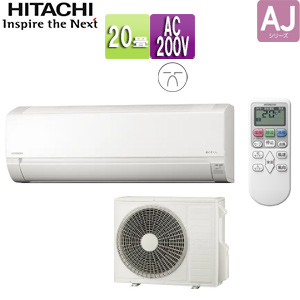 日立(HITACHI) エアコンが最大70%OFFで激安！｜エアコンの交換・取付