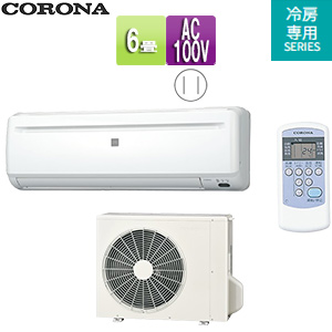 RC-2225R(W)+RO-2225R｜CORONAルームエアコン[冷房専用シリーズ][100V]