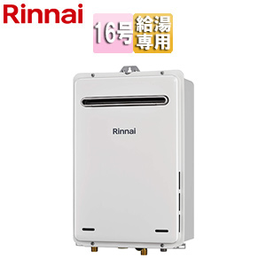 RUX-A1616W(A)-E｜リンナイ【SALE】ガス給湯器[本体のみ][屋外壁掛型]