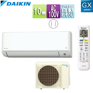 F284ATGS-W+R284AGS｜ダイキンルームエアコン[GXシリーズ][100V]