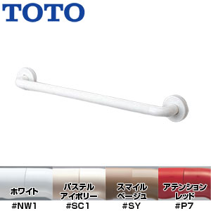 TS134GY6S｜TOTO手すり インテリアバー[壁固定][I型]