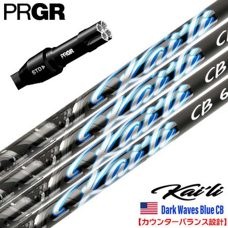 プロジェクトX Denali デナリ Blue カーボンシャフト単品 ProjectX