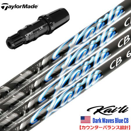 毎日発送】三菱ケミカル Kaili White Woods ウッド用 カーボンシャフト