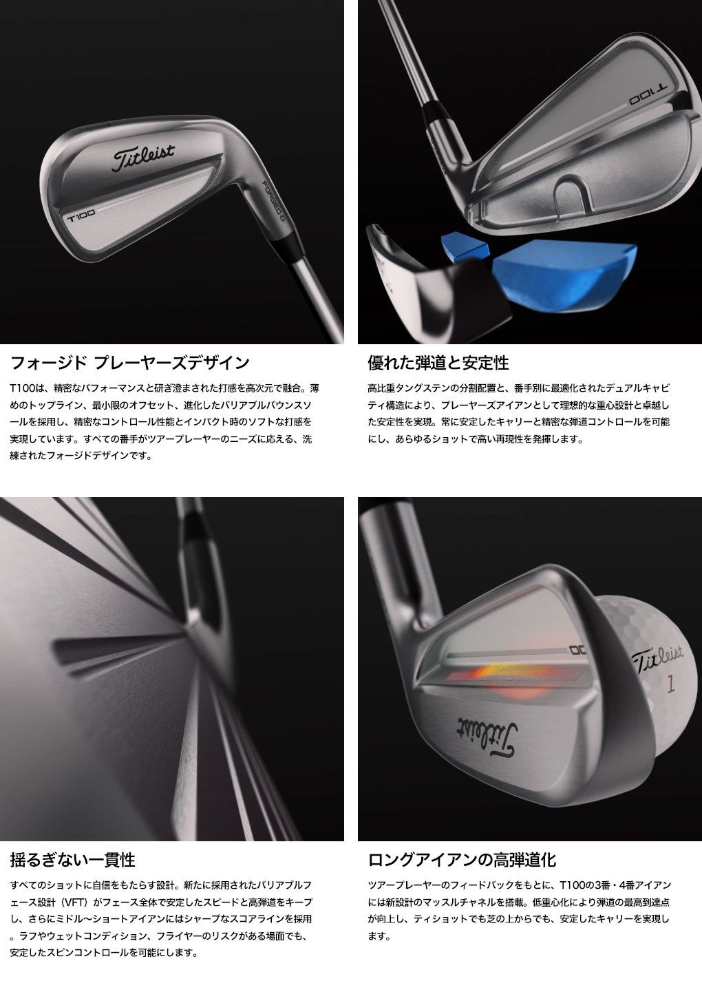 2025/8/22発売】タイトリスト T100 アイアン 6本セット（#5-#9、P