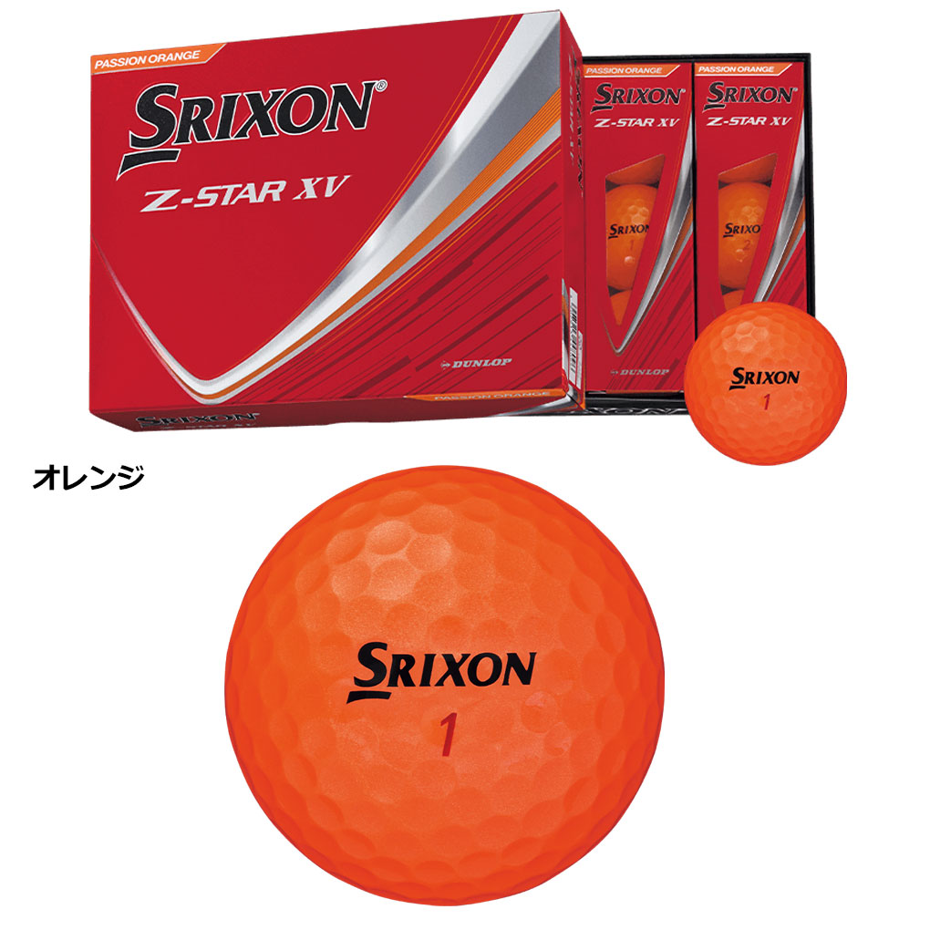スリクソン SRIXON 25 Z-STAR XV ボール ウレタンカバー 3ピース 1