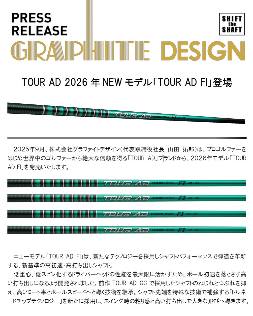 ピン PING スリーブ付きシャフト 2025 TOUR AD FI グラファイト