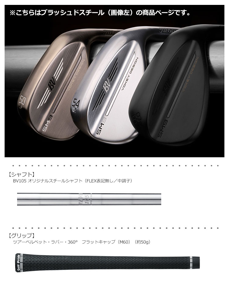 ゴルフ クラブ タイトリスト ボーケイ VOKEY SM9 ウェッジ メンズ 右用