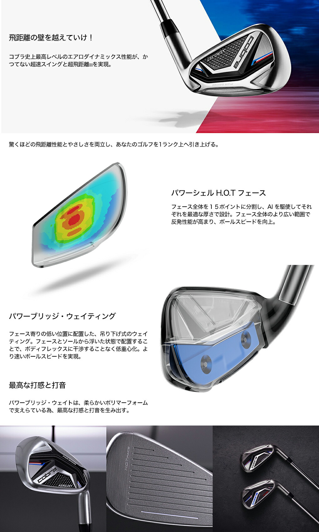 Cobra エアロジェットアイアン6本セット7〜A.S セール・アウトレット