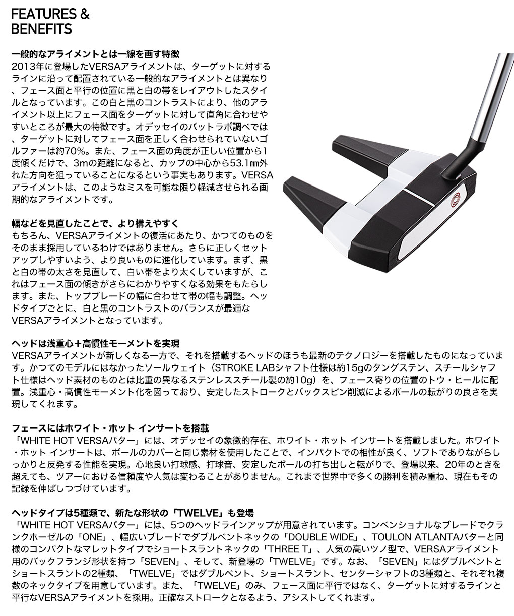 毎日発送】オデッセイ WHITE HOT VERSA SEVEN S パター メンズ 右用