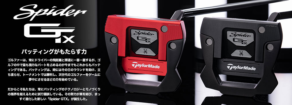 毎日発送】テーラーメイド スパイダーGT X ブラック トラスセンター
