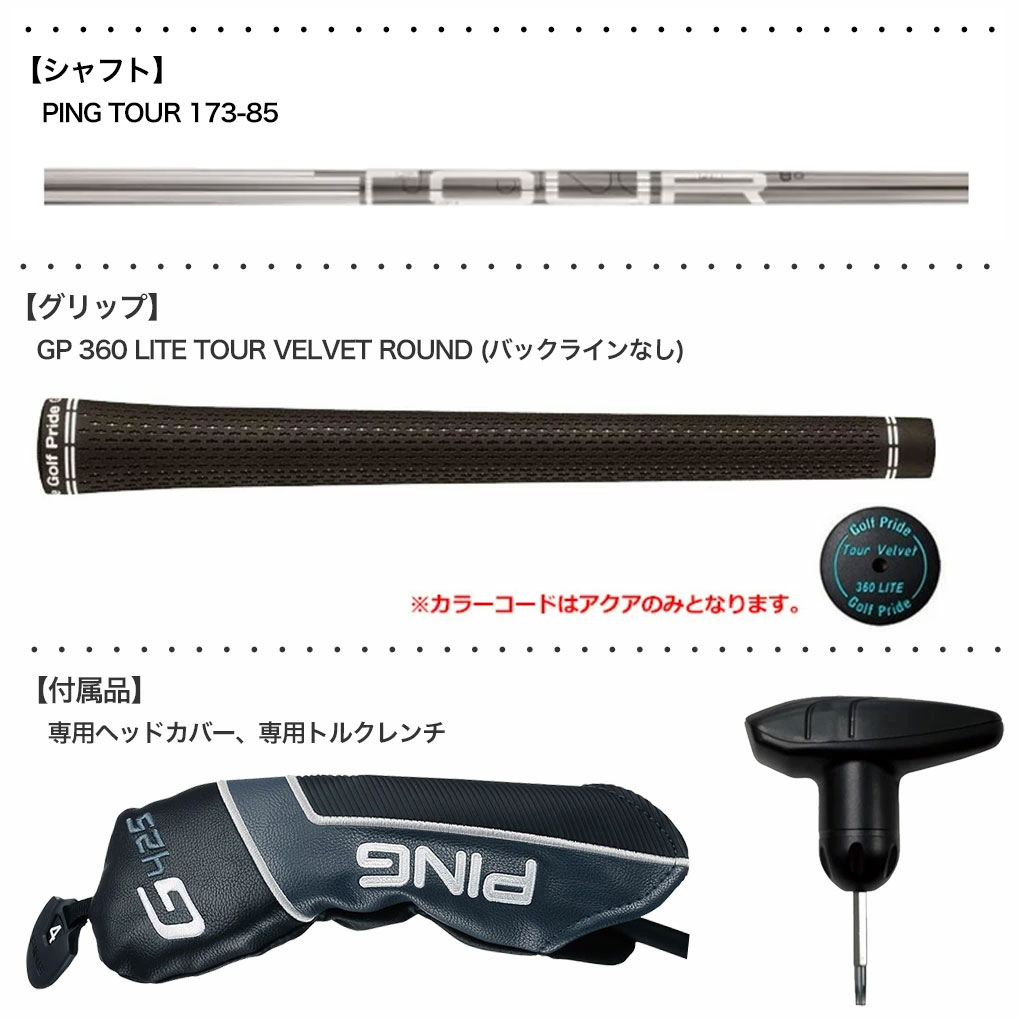 ピン PING G425 ユーティリティ ハイブリッド メンズ 19度 TOUR 173-85